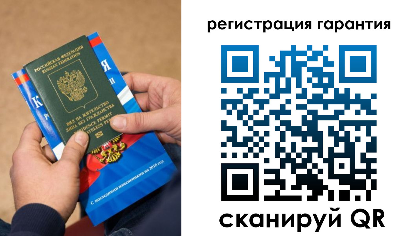 временная регистрация недорого в Сортавале