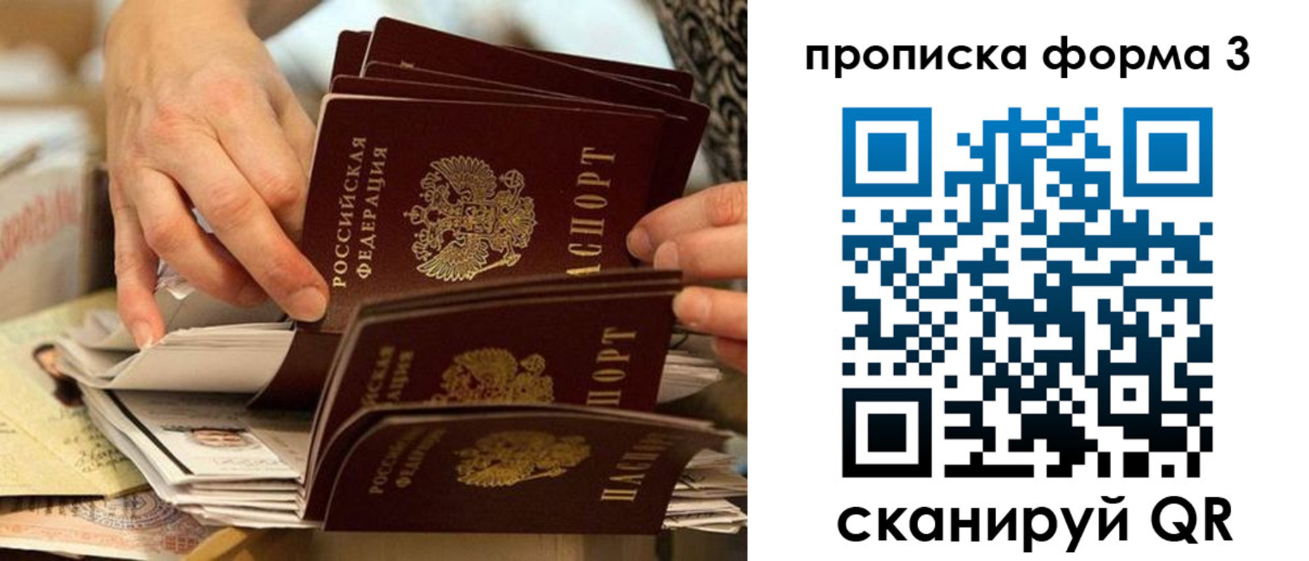 временная регистрация гарантия в Сортавале