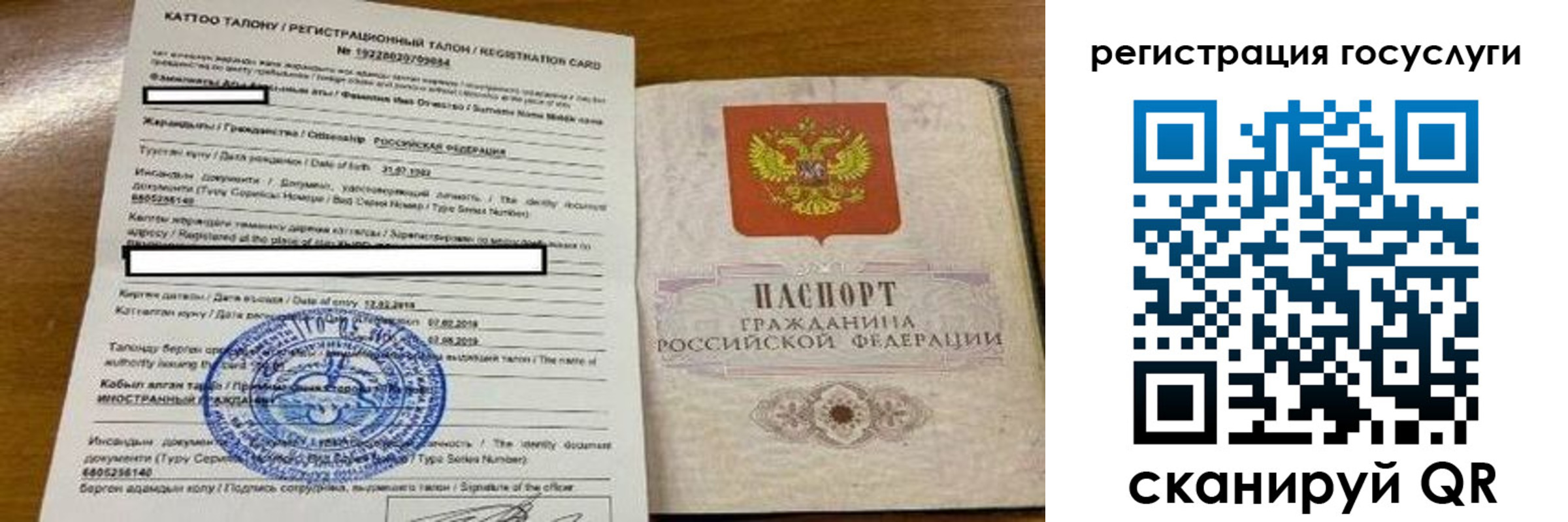 купить прописку в Сортавале