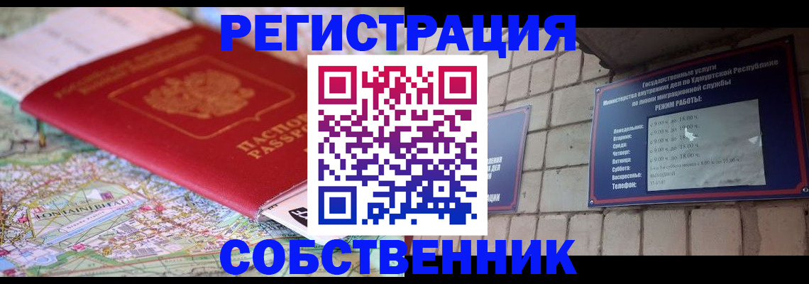 прописка от собственника в Сортавале