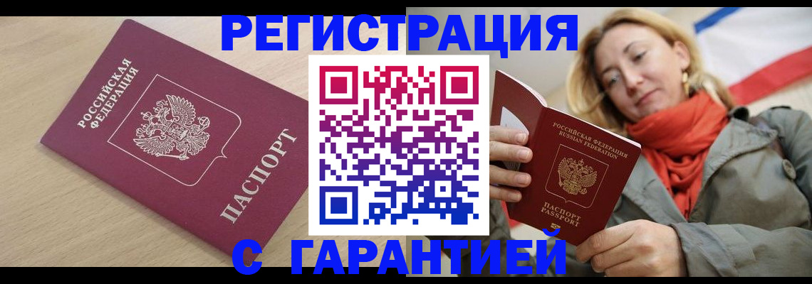 прописка регистрация в Сортавале