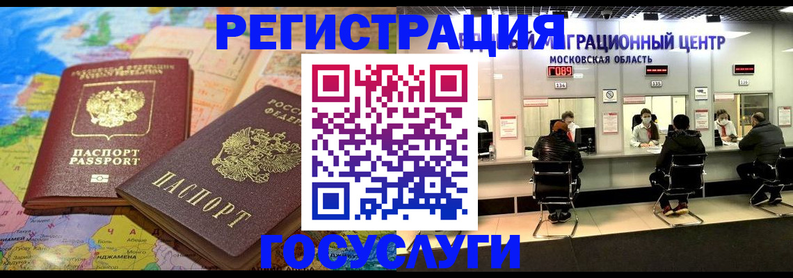 временная регистрация недорого в Сортавале