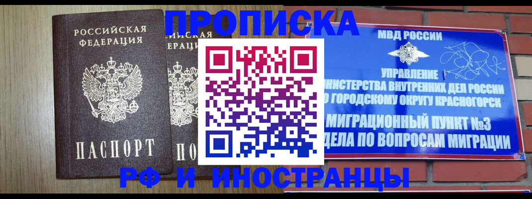 прописка в квартире в Сортавале